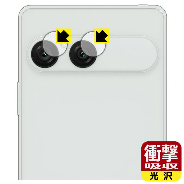 Xperia 10 VIII (SO-52G/SOG18/A602SO/XQ-GH44) 対応 衝撃...