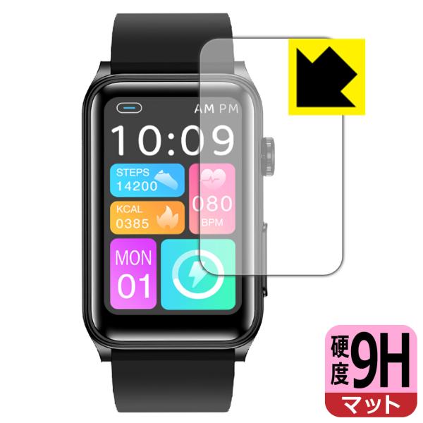 スマートウォッチ G50 対応 9H高硬度[反射低減] 保護 フィルム 日本製