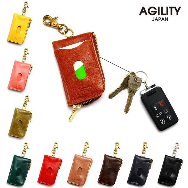 【ネコポス】キーケース パスケース 一体型 リール付き 本革 ICカード L字ファスナー  AGIL...