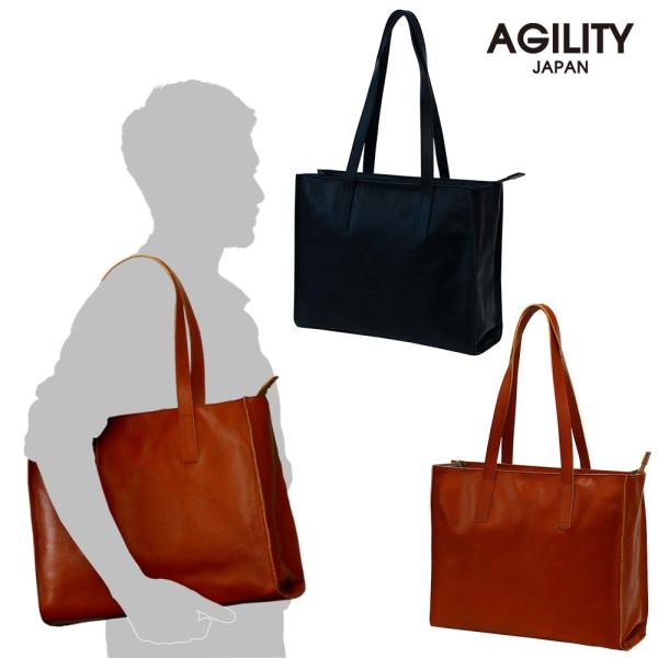 トートバッグ レザートート A4 ショッパー ファスナー付き 本革 レザー  AGILITY aff...