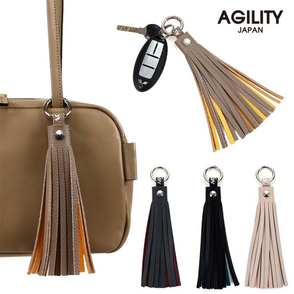 【ネコポス】バッグチャーム タッセルチャーム レザーチャーム キーホルダー レディース  AGILI...
