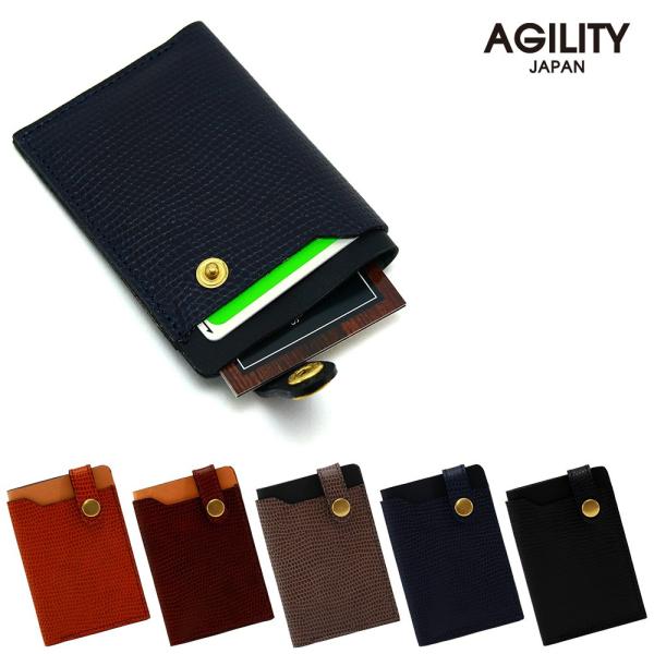 【ネコポス】パスケース ボタン付き 2枚用 定期入れ 本革 定期券入れ AGILITY affa ア...