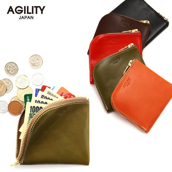 【ネコポス】二つ折り財布 短財布 小銭入れ ワンアクション 革 小さい AGILITY affa ア...