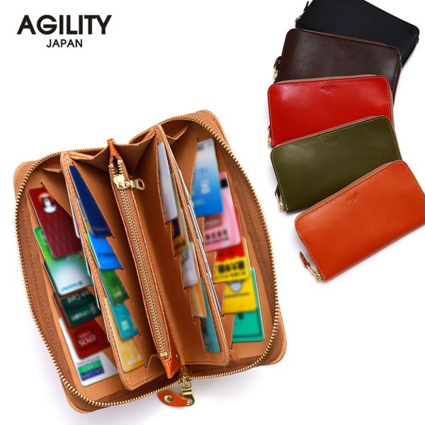 長財布 ラウンドファスナー 30枚 大容量 たくさん入る 本革 レザー  AGILITY affa ...