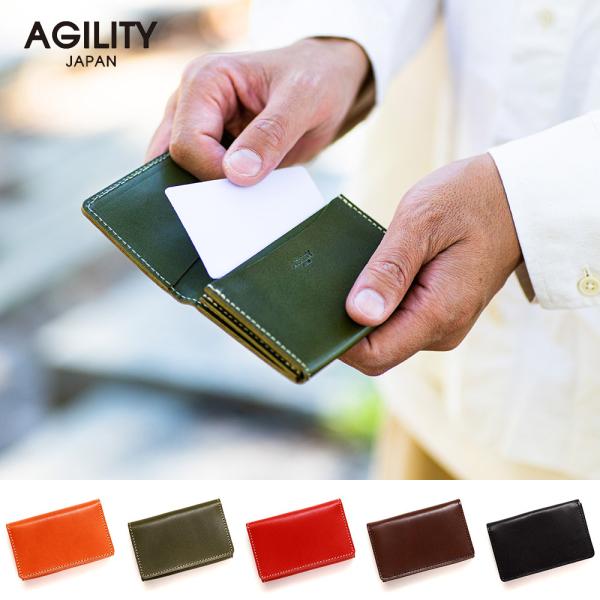 名刺入れ マチ有り 蛇腹 2層 70枚 シンプル ビジネス 革 本革 レザー 栃木レザー AGILI...