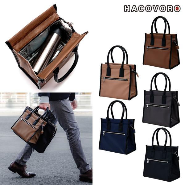 ミニトート型ランチバッグ 保冷バッグ 保温 保冷 お弁当袋 エコバッグ おしゃれなランチバッグ Ha...