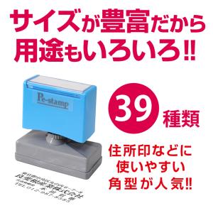 25mm×40mm ピーイースタンプ Peスタ...の詳細画像4