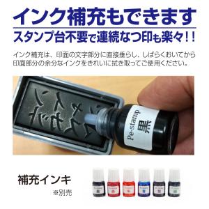 25mm×40mm ピーイースタンプ Peスタ...の詳細画像5