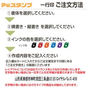 スタンプ 台不要 一行印 住所 住所印 氏名印...の詳細画像4
