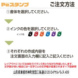 スタンプ 台不要 住所 氏名 名前 お名前 お...の詳細画像3
