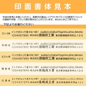 スタンプ 台不要 住所 氏名 名前 お名前 お...の詳細画像4