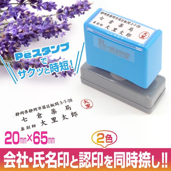 スタンプ 台不要 氏名 認印 住所 店舗 薬局 飲食店 事務 ゴム印 はんこ ハンコ 領収書 領収証...
