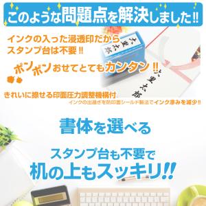 スタンプ 台不要 法人 個人 氏名 名前 慶弔...の詳細画像2