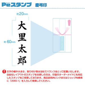 スタンプ 台不要 法人 個人 氏名 名前 慶弔...の詳細画像4