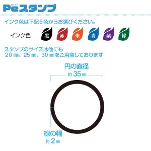 スタンプ 台不要 35mm丸 丸 はんこ 出荷...の詳細画像4