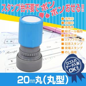 20mm丸 ピーイースタンプ Peスタンプ 連続...の商品画像
