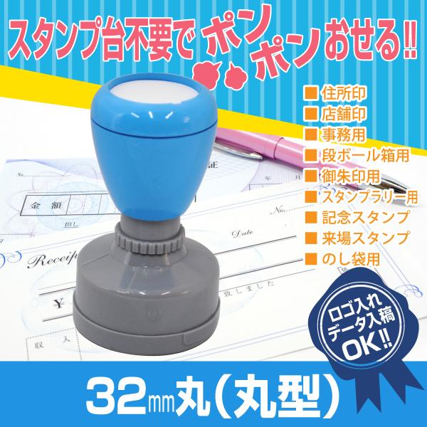 32mm丸 ピーイースタンプ Peスタンプ 連続印 横判 等級印 住所印 店舗 社判 スタンプ 印鑑...