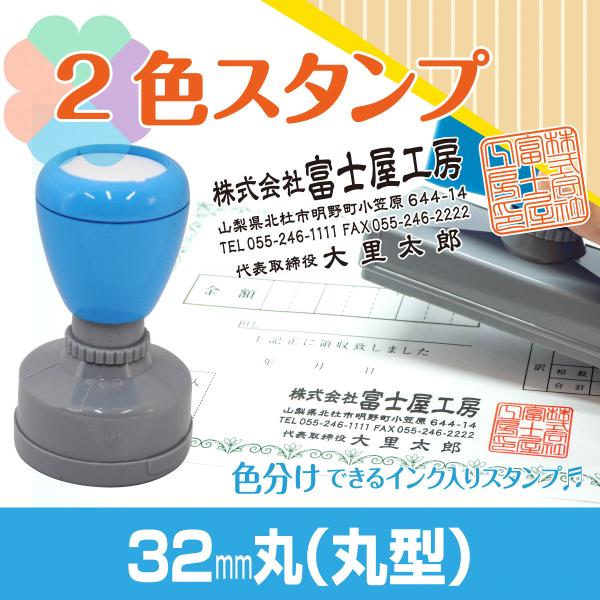 2色 スタンプ 印鑑 はんこ 多色 色分け カラフル 連続印 横判 住所印 店舗 社判 判子 ロゴ ...