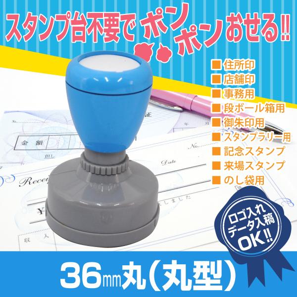 36mm丸 ピーイースタンプ Peスタンプ 連続印 横判 等級印 住所印 店舗 社判 スタンプ 印鑑...