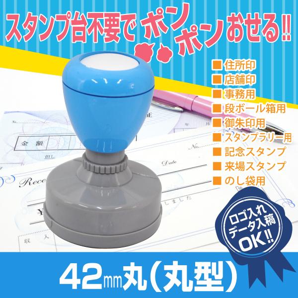 42mm丸 ピーイースタンプ Peスタンプ 連続印 横判 等級印 住所印 店舗 社判 スタンプ 印鑑...