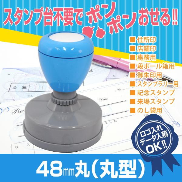 48mm丸 ピーイースタンプ Peスタンプ 連続印 横判 等級印 住所印 店舗 社判 スタンプ はん...