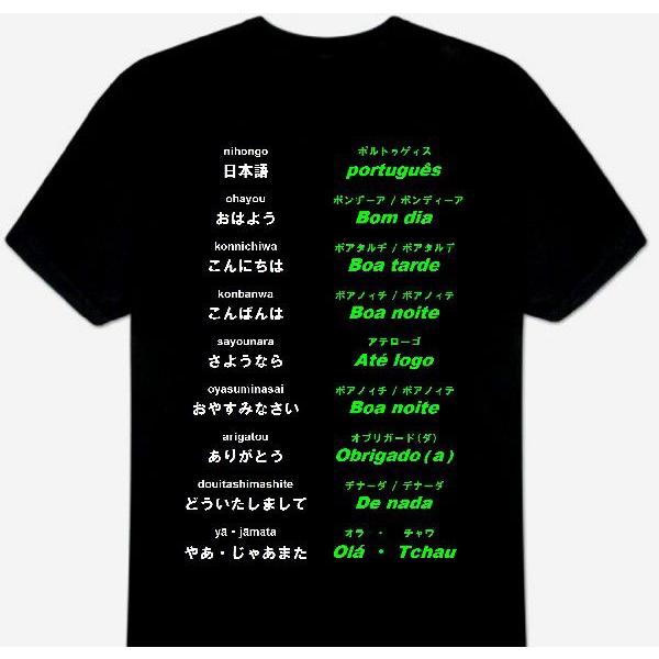 Ｔシャツ ブラック 黒　3XL・4XL・5XL 半袖　ポルトガル語あいさつ　大きいサイズ　ビッグサイ...