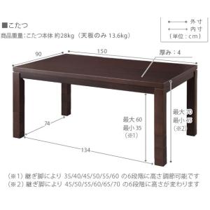 ダイニングこたつ 150×90cm 単品 6段...の詳細画像5