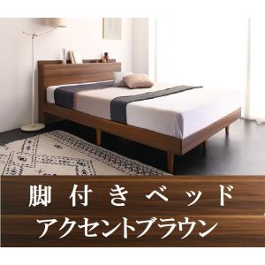 シングルベッド フレームのみ 脚・棚・コンセント2個付 すのこベッド