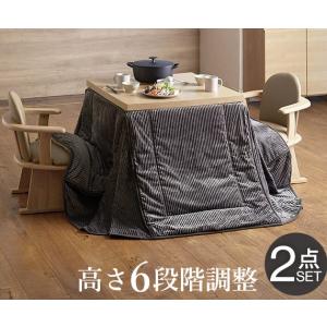 ダイニングコタツ＆掛け布団セット120×80cm 2段階高さ調節 手元コントロー ダイニングこたつ 120×80cm 2点セット 2段階高さ調節 手元コントローラ
