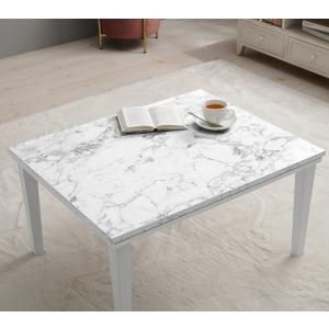 こたつ　75×60cm 大理石調　ホワイト　白　マーブル模様　コタツ　センターテーブル　ローテーブル　リビングテーブル