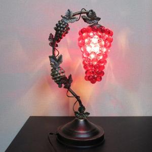 テーブルランプ レッド(赤葡萄) タッチセンサーランプ グレープランプ