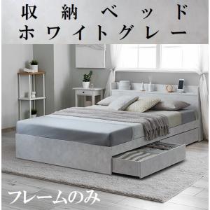 シングルベッド フレームのみ 引出し収納・棚・コンセント2個付 収納