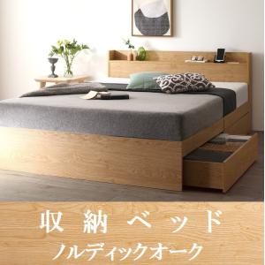 ダブルベッド 引出し収納・マットレス・棚・コンセント2個付 収納