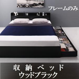 ダブルベッド 引出し収納・マットレス・棚・コンセント2個付 収納