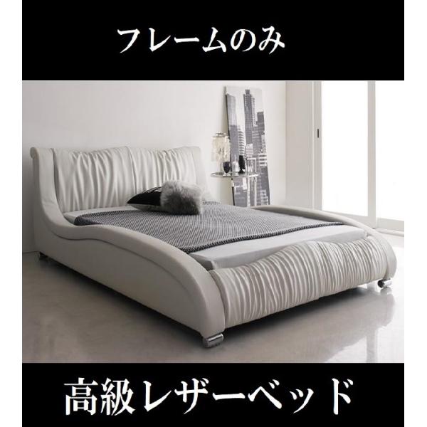 セミダブルベッド 高級レザーベッド ホワイト 白 デザイナーズベッド セミダブル フレームのみ