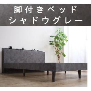 セミダブルベッド 脚・棚・コンセント2個付 フレームのみ フォグ