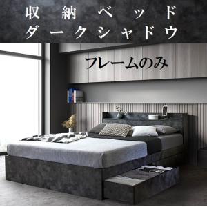 シングルベッド フレームのみ 引出し収納・棚・コンセント2個付 収納