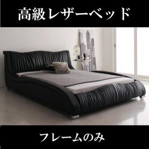 セミダブルベッド 高級レザーベッド ブラック 黒 デザイナーズベッド