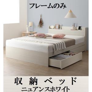 ダブルベッド フレームのみ 引出し収納・棚・コンセント2個付 収納