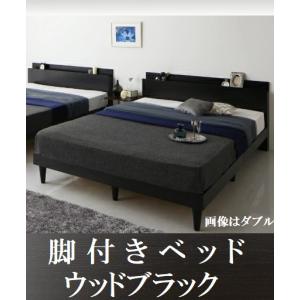 セミダブルベッド 脚・マットレス・棚・コンセント2個付 脚付きベッド