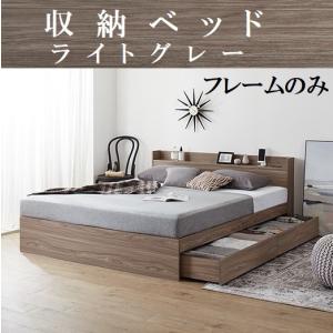 キングベッド 収納ベッド フレームのみ 引出し収納・棚・コンセント