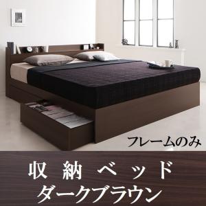 ダブルベッド 引出し収納・マットレス・棚・コンセント2個付 収納