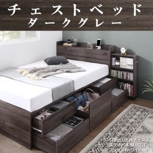ダークグレー シングルベッド 引き出し収納 シングルベッド フレームのみ チェストベッド 引出し収納・スライド