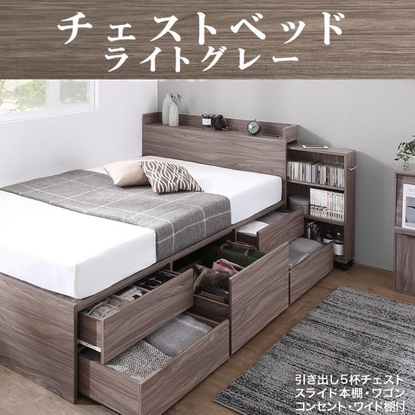 ダブルベッド チェストベッド 引出し収納・スライド本棚・宮棚・コンセント2個・マットレス付 収納ベッ...
