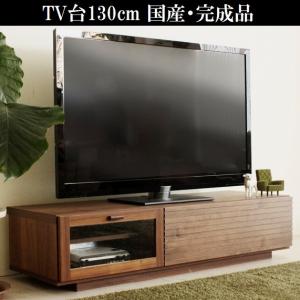 テレビ台130cm 58インチ対応 完成品 日本製 国産 ブラウン シックハウス対応 低ホルムアルデヒド テレビボード TV台 TVボード Ｆ☆☆☆☆ ローボード｜peace-and-happiness