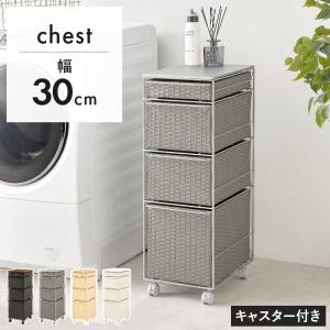 隙間ラック 幅25cm キャスター付 ランドリーチェスト キッチンラック