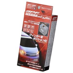 IPF ポジションランプ ハーネス  ウィンカー   XW-01