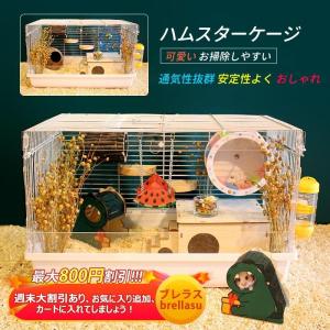 ハムスターケージ 小動物ケージ キャスター付き