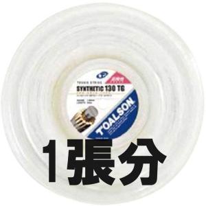 シンセティック130TG ホワイト/ゴールド トアルソン 【ノンパッケージ】