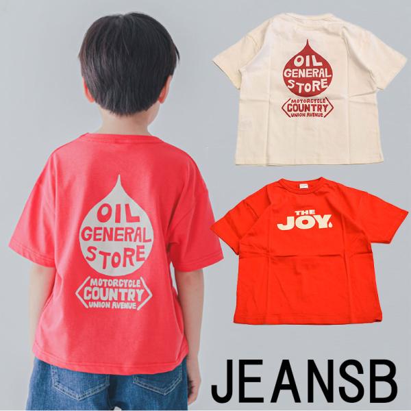 ジーンズベー セカンド 子供服 キッズ Tシャツ 半袖 アメカジ OIL オイル エンジン ジーンズ...
